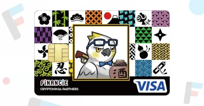 FiNANCiEエポスカードクリプトニンジャ