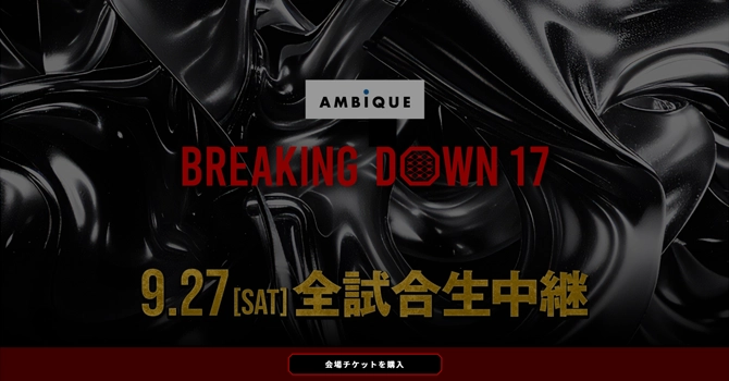 BreakingDownのCOOを務める