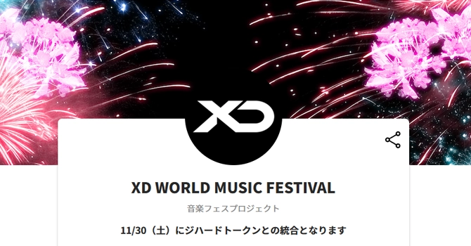 XD WORLD MUSIC FESTIVAL