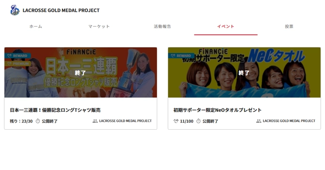プロジェクトのイベント