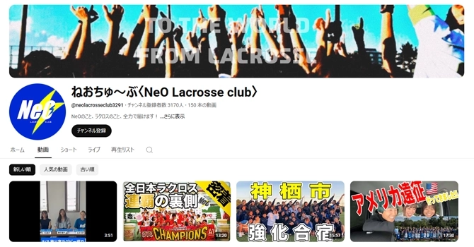YouTubeチャンネル「ねおちゅ〜ぶ」で魅力を発信
