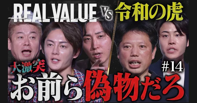 REAL VALUE