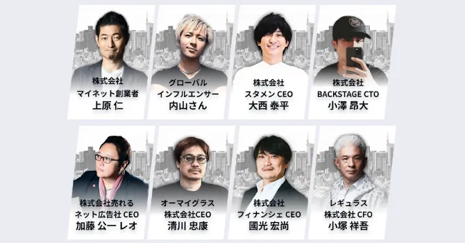 REAL VALUEのマフィアの一部