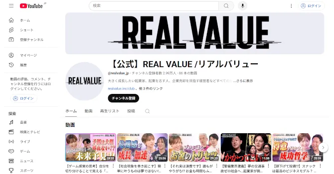 REAL VALUE公式