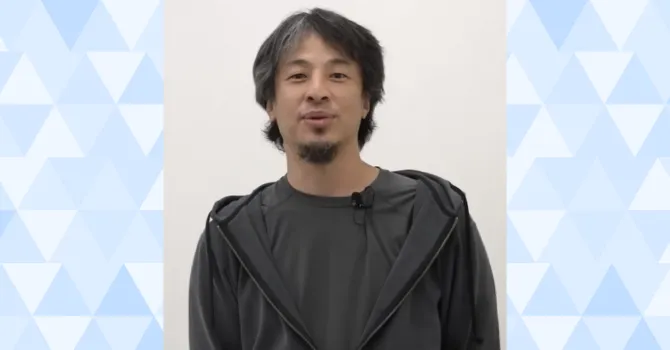 ひろゆき