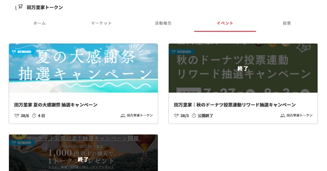 プロジェクトのイベント