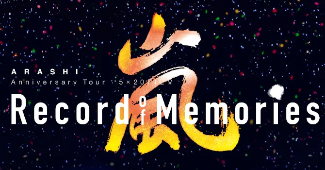 ARASHI Anniversary Tour 5×20 FILM “Record of Memories”