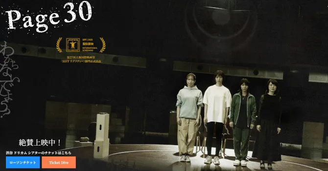 ページ30