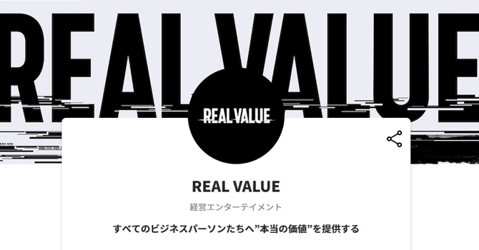 REAL VALUE