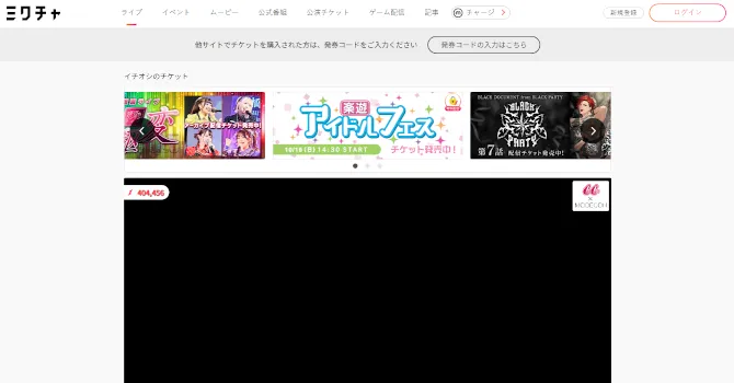 ミクチャ