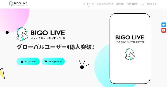 ビゴライブ
