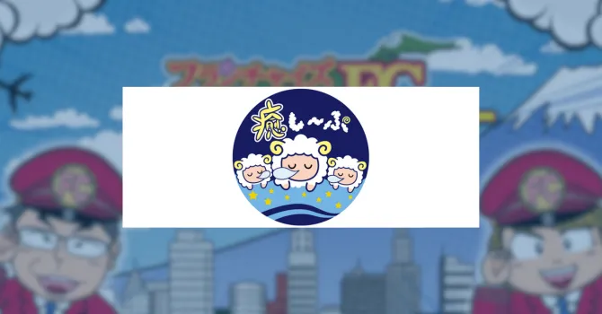 ドライヘッドスパ専門店 癒し～ぷ