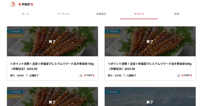 プロジェクトのイベント