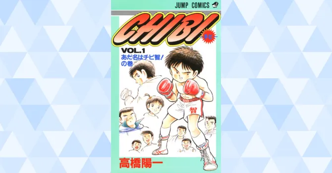 CHIBI
