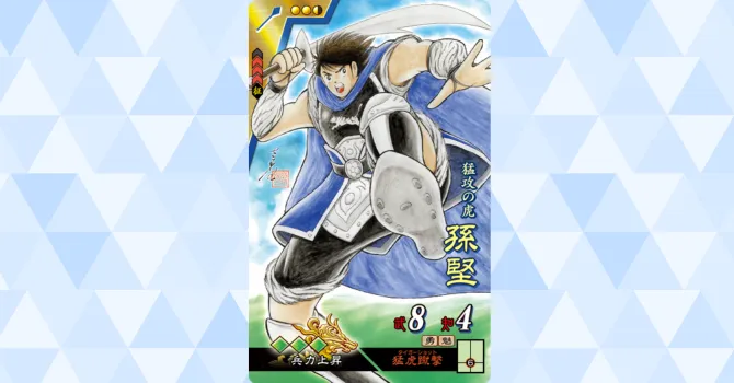 高橋陽一デザインの三国志大戦のキャラクター