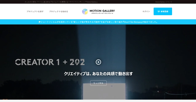 MOTION GALLERY