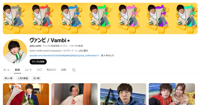 ヴァンビ氏：登録者数1,000万人超のYouTuber