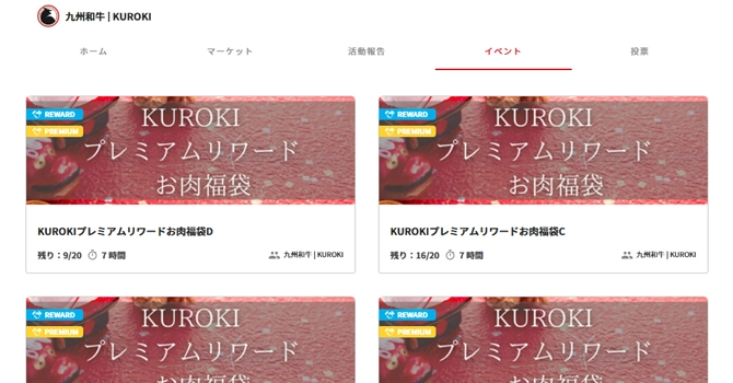 プロジェクトのイベント