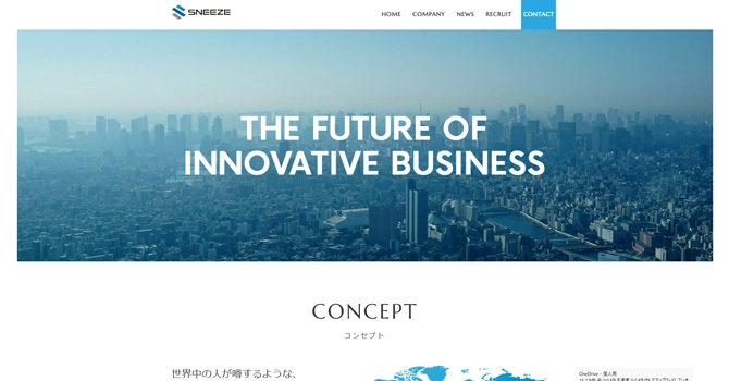 株式会社スニーズの代表取締役社長