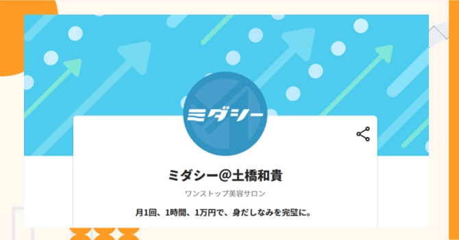 『ミダシー＠土橋和貴』プロジェクトの特徴やトークンの買い方・価格
