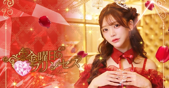 コンセプトカフェ「金曜日のプリンセス」の基本情報
