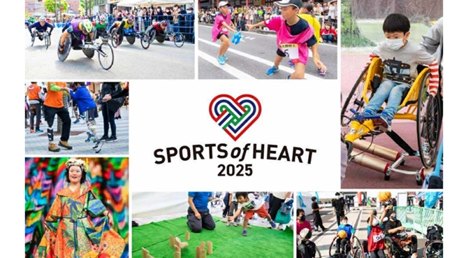 『Sports of Heart (SOH)』とはスポーツ×文化を楽しむプロジェクト