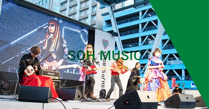 SOHミュージック
