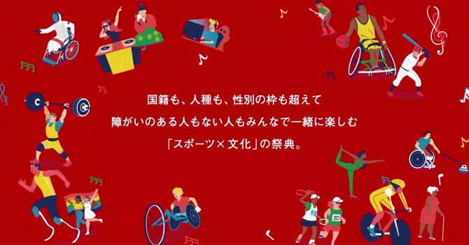 スポーツ・オブ・ハートの開催イベント