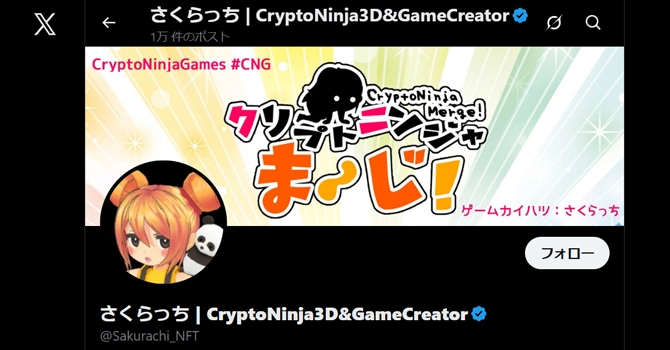 スーパーゲームクリエイター・さくらっち氏が制作担当