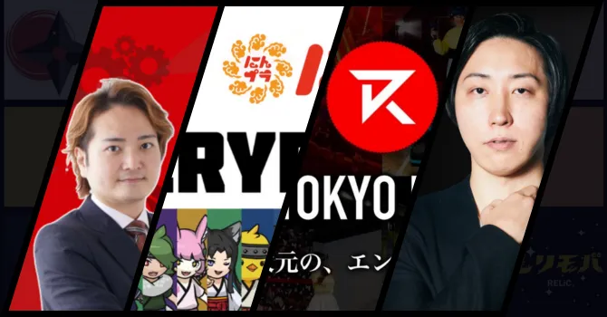 先行オーナー4名