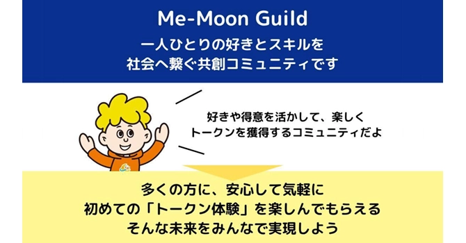 プロジェクトの特徴