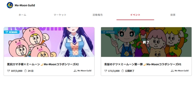 プロジェクトのイベント