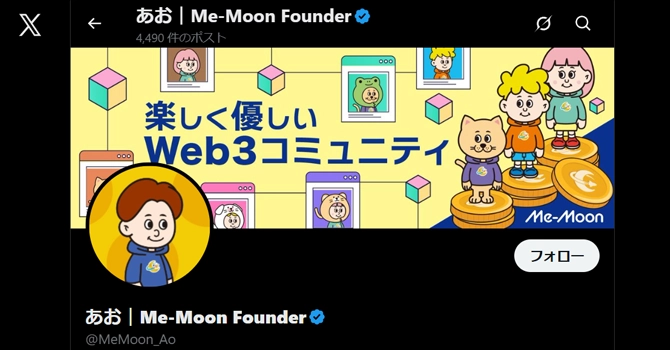 プロジェクトファウンダー・あお氏について