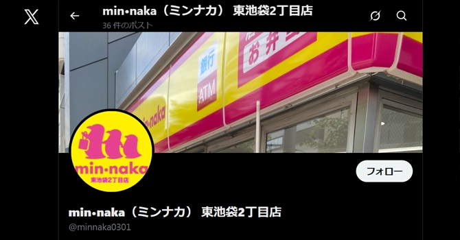 ミンナカの店舗数は2025年に3店舗まで増加