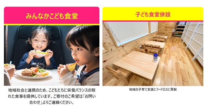 ミンナカは「こども食堂」併設で社会にも貢献