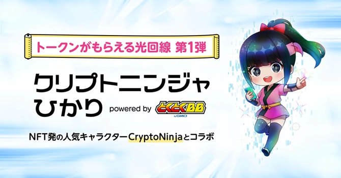 FiNANCiEとリミックスひかりが連携