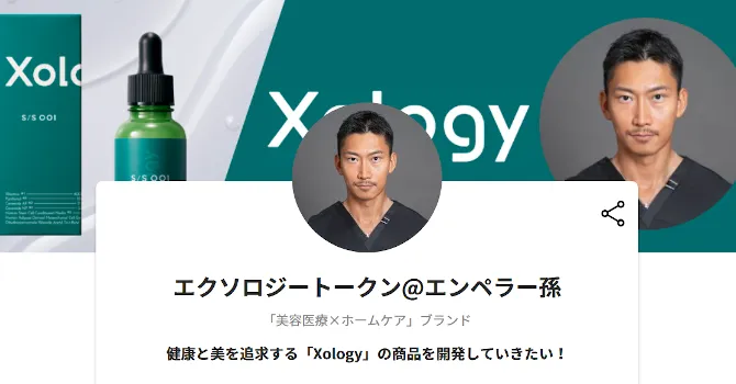 エクソロジートークン@エンペラー孫