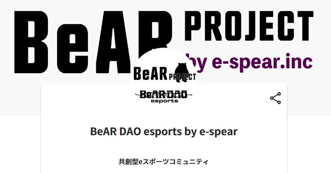 BeAR DAO esports by e-spear