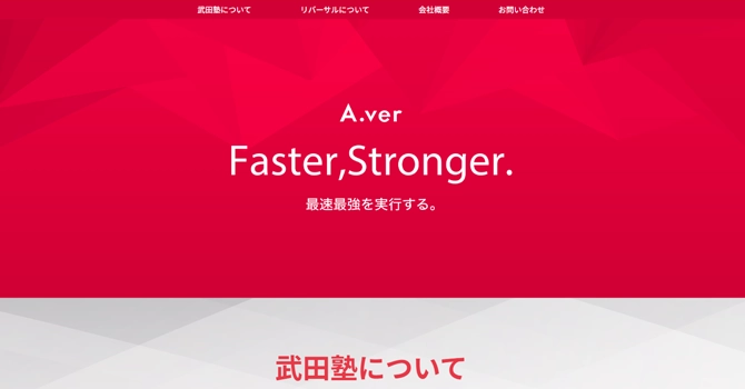 2004年:株式会社A.verを設立