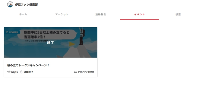 プロジェクトのイベント