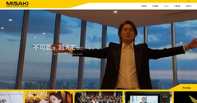 2024年：三崎未来ホールディングス株式会社を設立