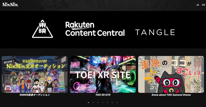 東映×楽天のコラボで開発