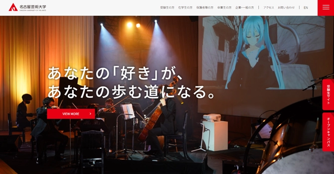 名古屋芸術大学美術学部に入学