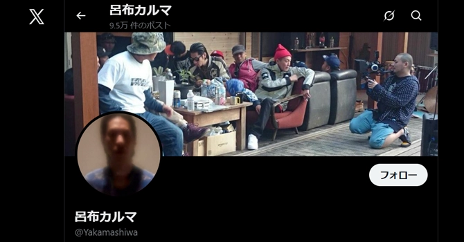 呂布カルマ氏のX(旧Twitter)炎上騒動