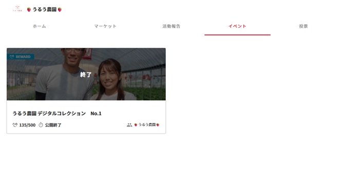 プロジェクトのイベント