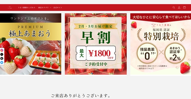 採れたてのあまおうを販売中