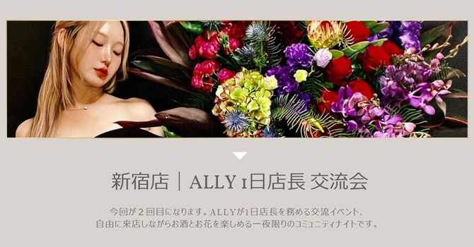 フラワーアーティストの1日店長イベント