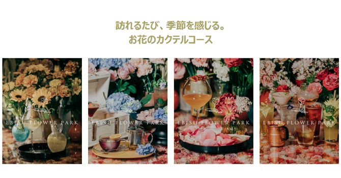 カクテルへのこだわり