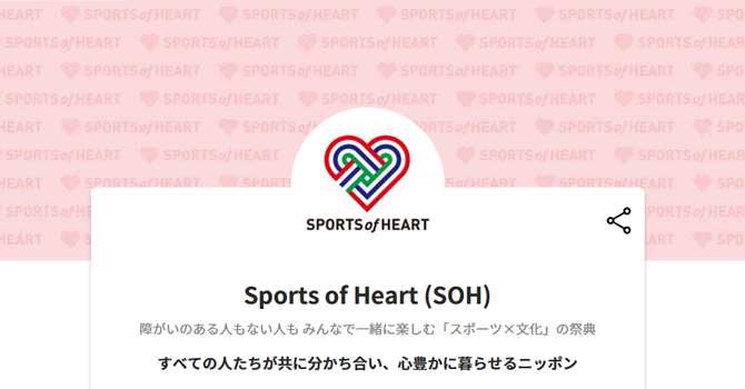 Sports of Heart (SOH)