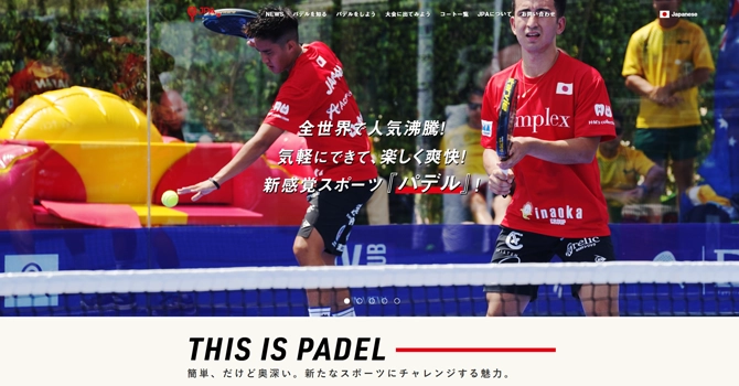 プロジェクトオーナー・日本パデル協会について